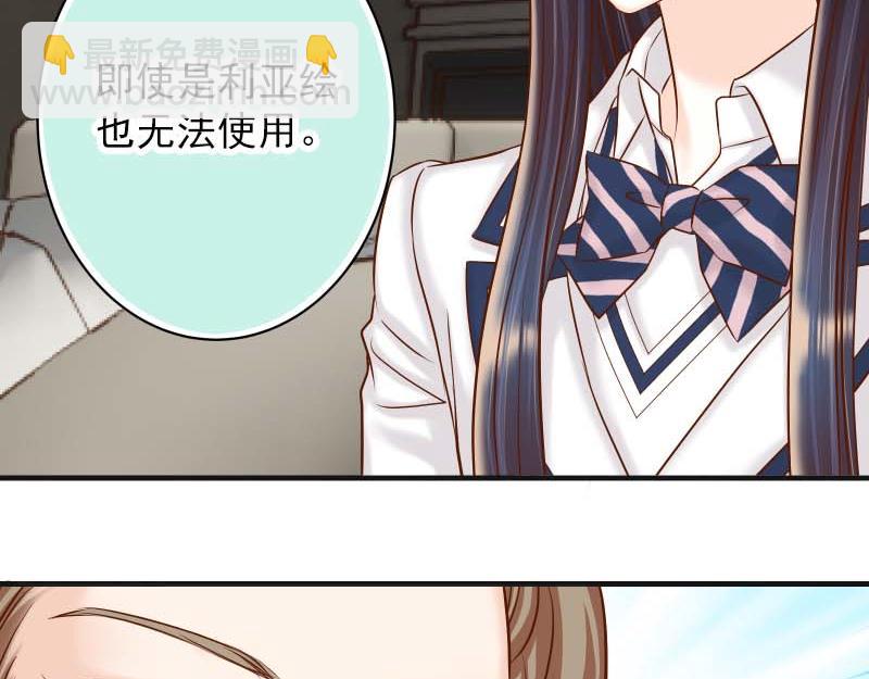 🍺恶果要冷冷端上 第400话 主动 第24页