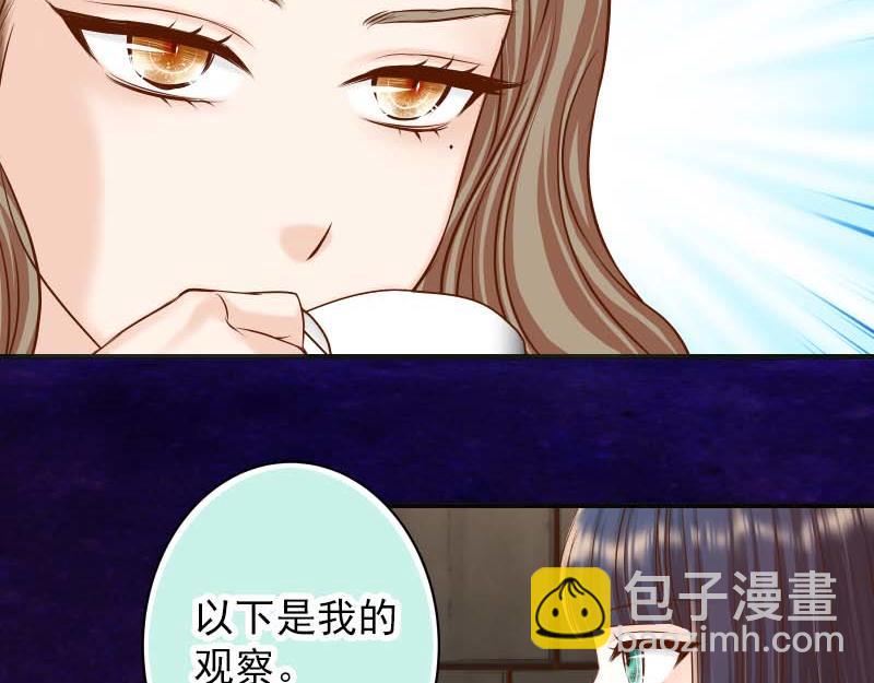🍺恶果要冷冷端上 第400话 主动 第25页