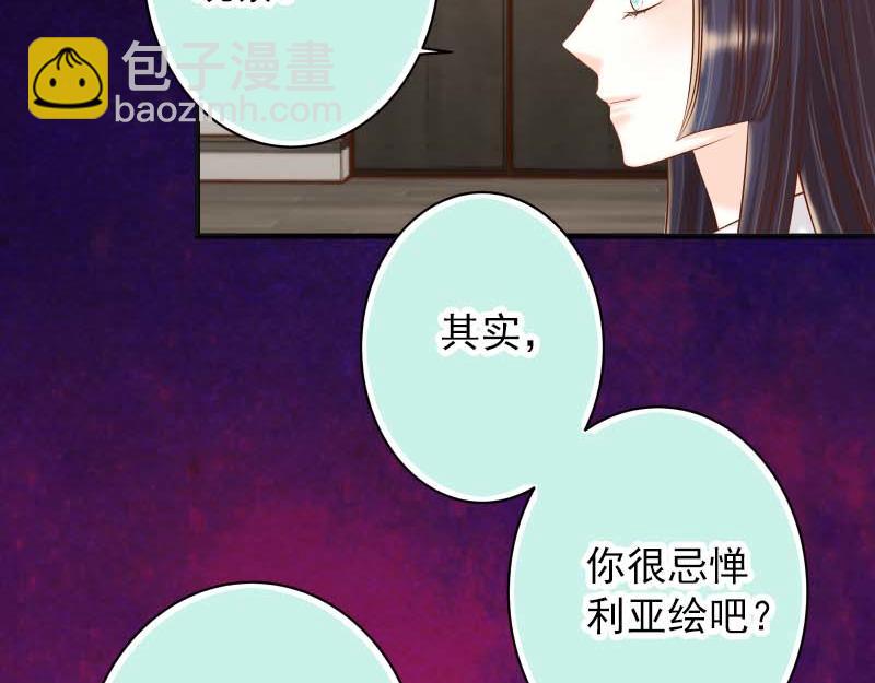 🍺恶果要冷冷端上 第400话 主动 第26页