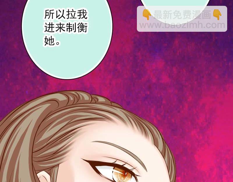 🍺恶果要冷冷端上 第400话 主动 第27页