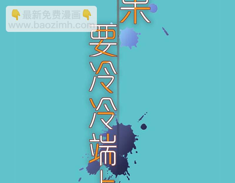 🍺恶果要冷冷端上 第400话 主动 第32页