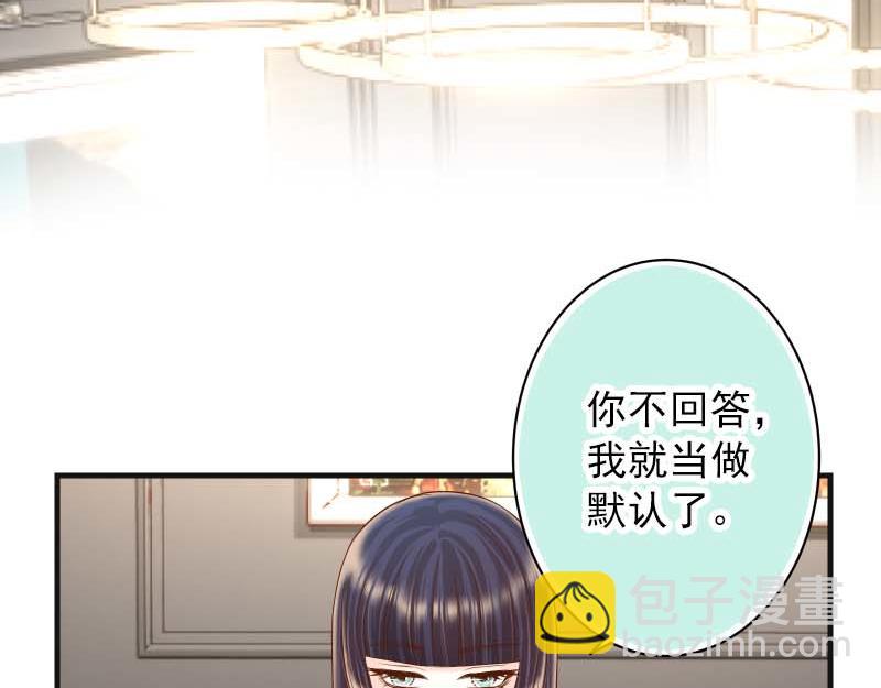 🍺恶果要冷冷端上 第400话 主动 第34页