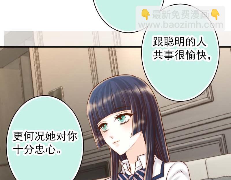 🍺恶果要冷冷端上 第400话 主动 第39页