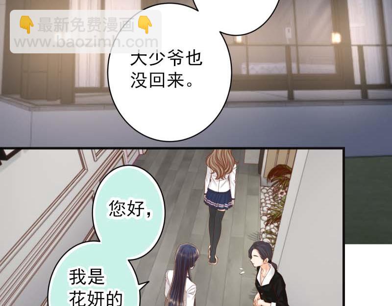 🍺恶果要冷冷端上 第400话 主动 第4页