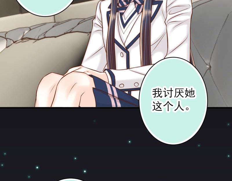 🍺恶果要冷冷端上 第400话 主动 第40页