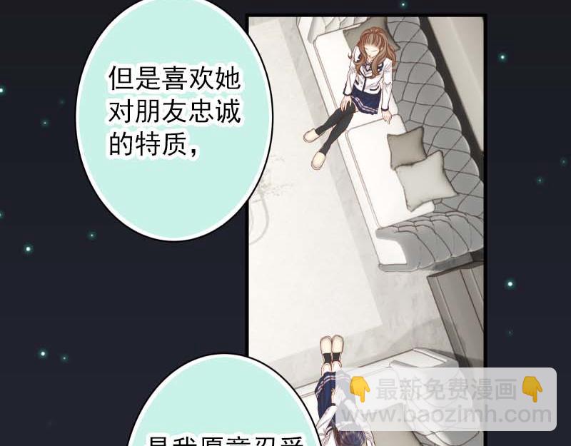 🍺恶果要冷冷端上 第400话 主动 第41页