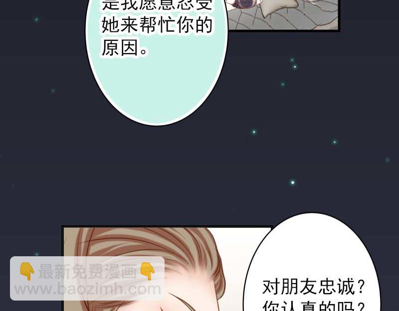 🍺恶果要冷冷端上 第400话 主动 第42页