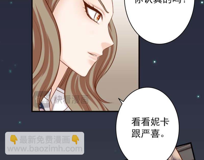 🍺恶果要冷冷端上 第400话 主动 第43页