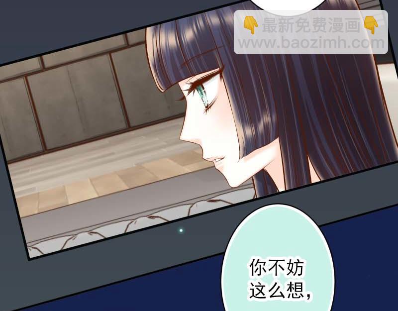 🍺恶果要冷冷端上 第400话 主动 第44页