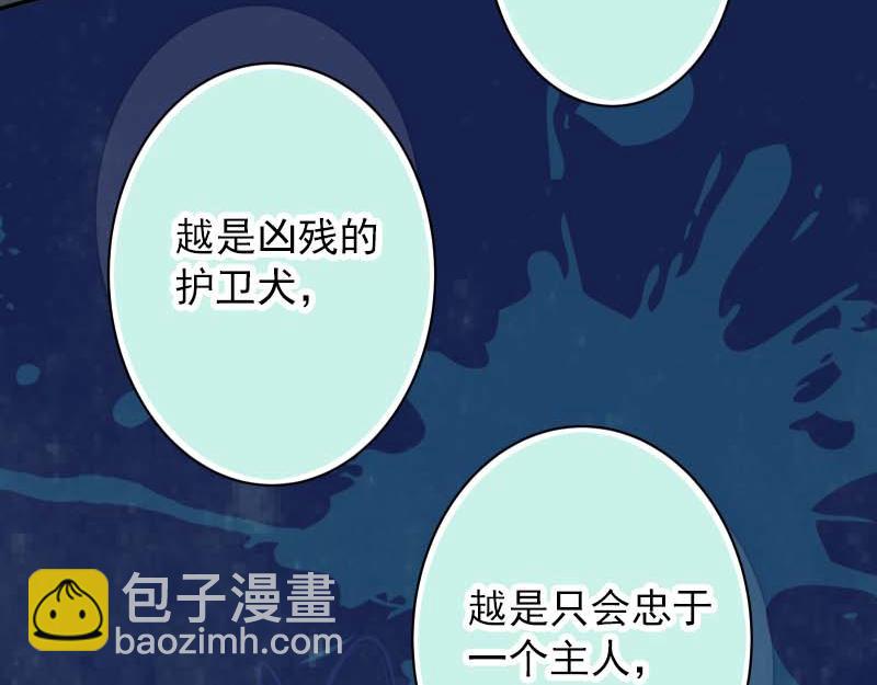 🍺恶果要冷冷端上 第400话 主动 第45页