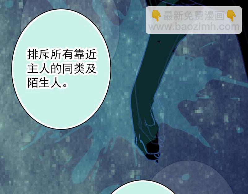 🍺恶果要冷冷端上 第400话 主动 第47页