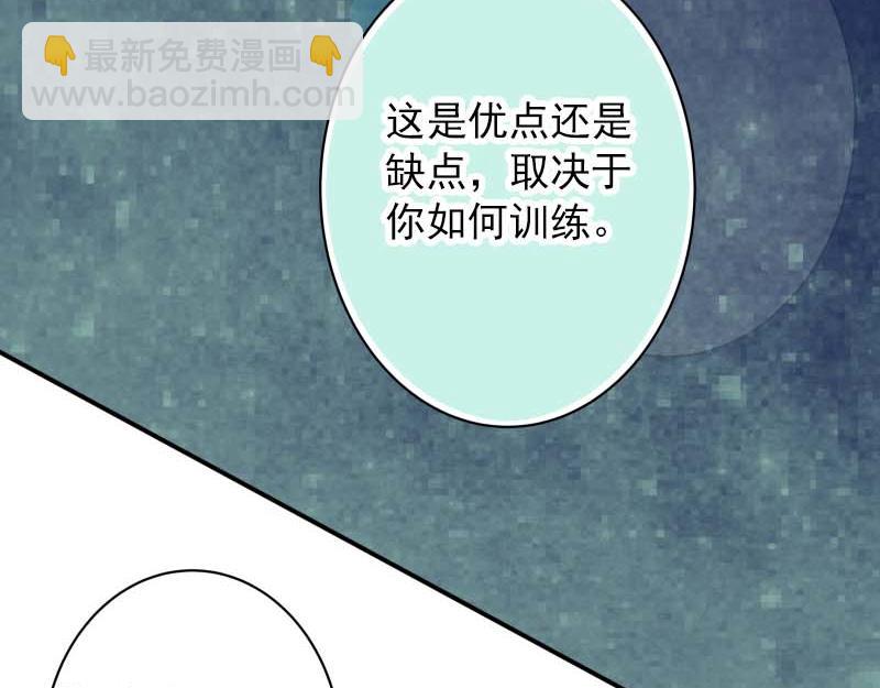 🍺恶果要冷冷端上 第400话 主动 第48页