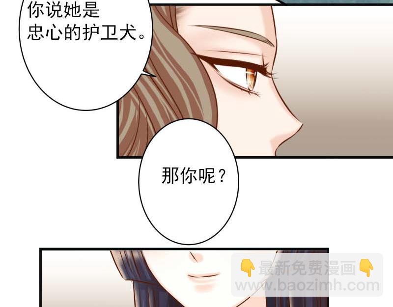 🍺恶果要冷冷端上 第400话 主动 第49页