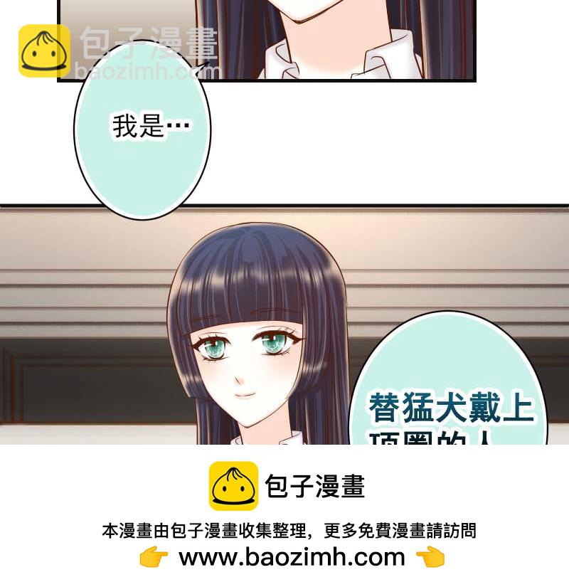 🍺恶果要冷冷端上 第400话 主动 第50页