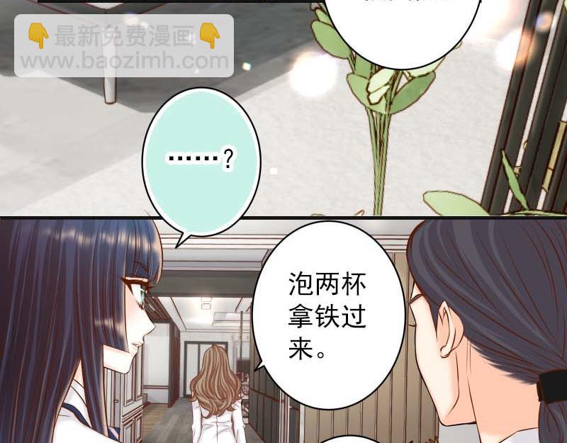 🍺恶果要冷冷端上 第400话 主动 第6页