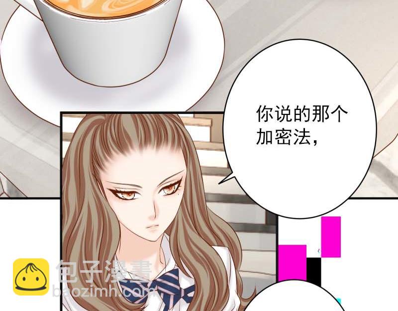 🍺恶果要冷冷端上 第400话 主动 第8页