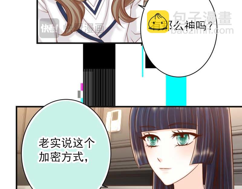 🍺恶果要冷冷端上 第400话 主动 第9页