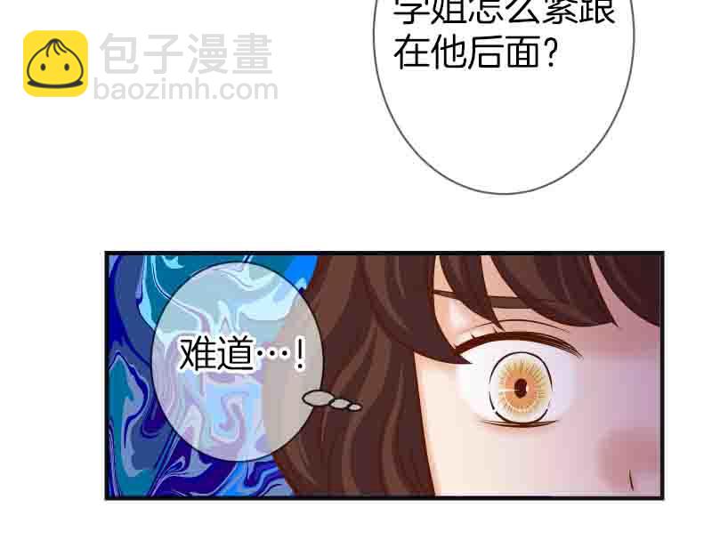 🍺恶果要冷冷端上 第402话 Realize 第17页