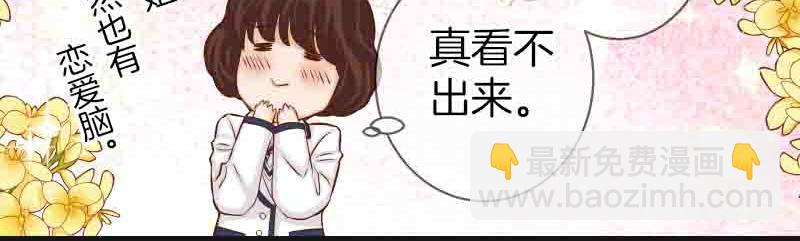 🍺恶果要冷冷端上 第402话 Realize 第19页