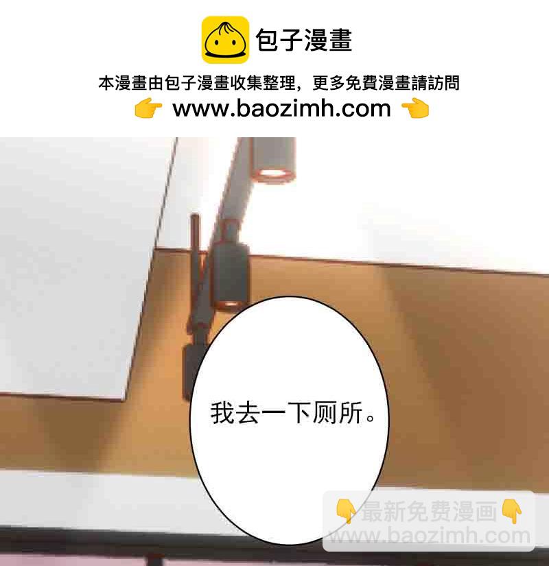 🍺恶果要冷冷端上 第402话 Realize 第2页
