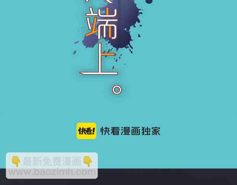 🍺恶果要冷冷端上 第402话 Realize 第32页