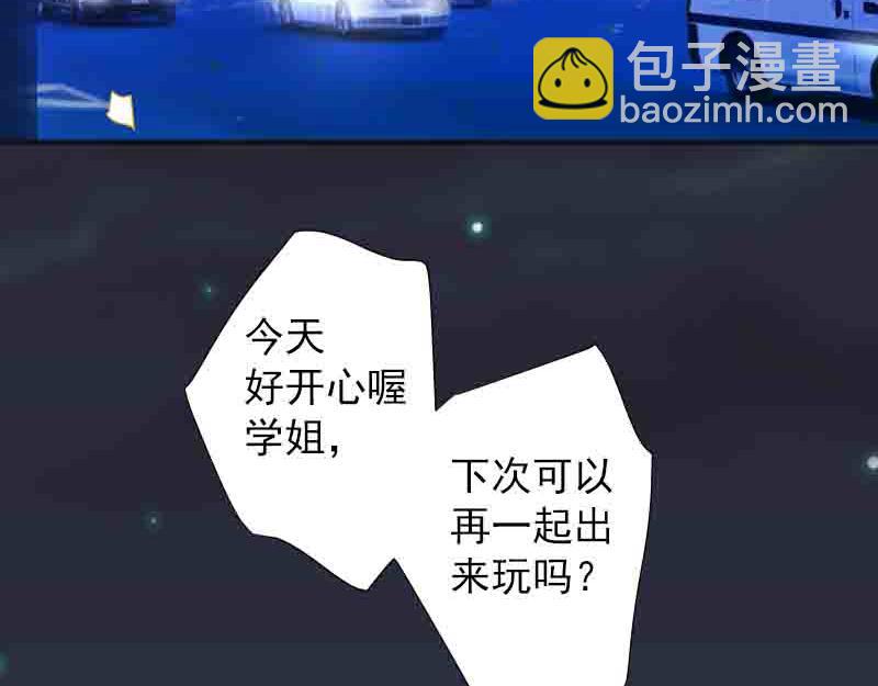 🍺恶果要冷冷端上 第402话 Realize 第34页
