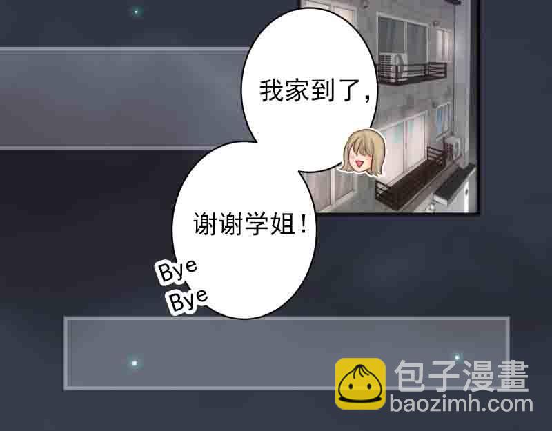 🍺恶果要冷冷端上 第402话 Realize 第36页