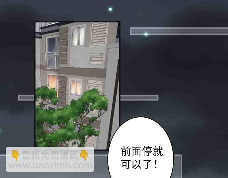 🍺恶果要冷冷端上 第402话 Realize 第37页