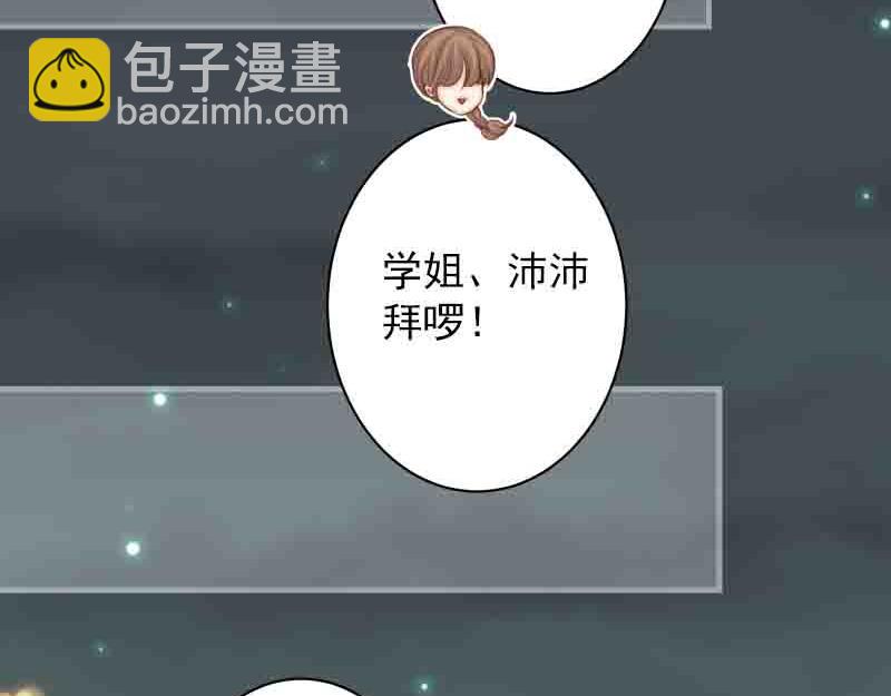 🍺恶果要冷冷端上 第402话 Realize 第38页