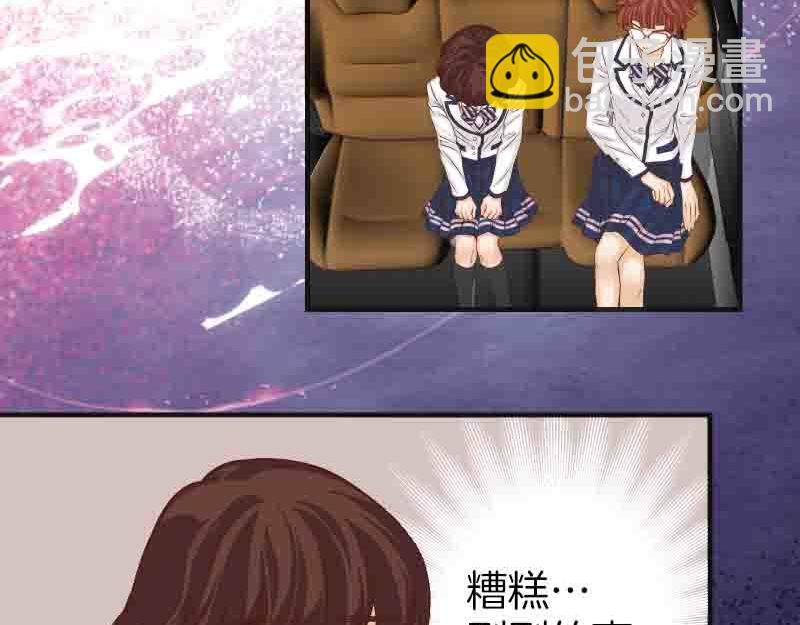 🍺恶果要冷冷端上 第402话 Realize 第42页