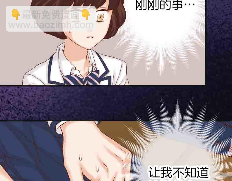 🍺恶果要冷冷端上 第402话 Realize 第43页