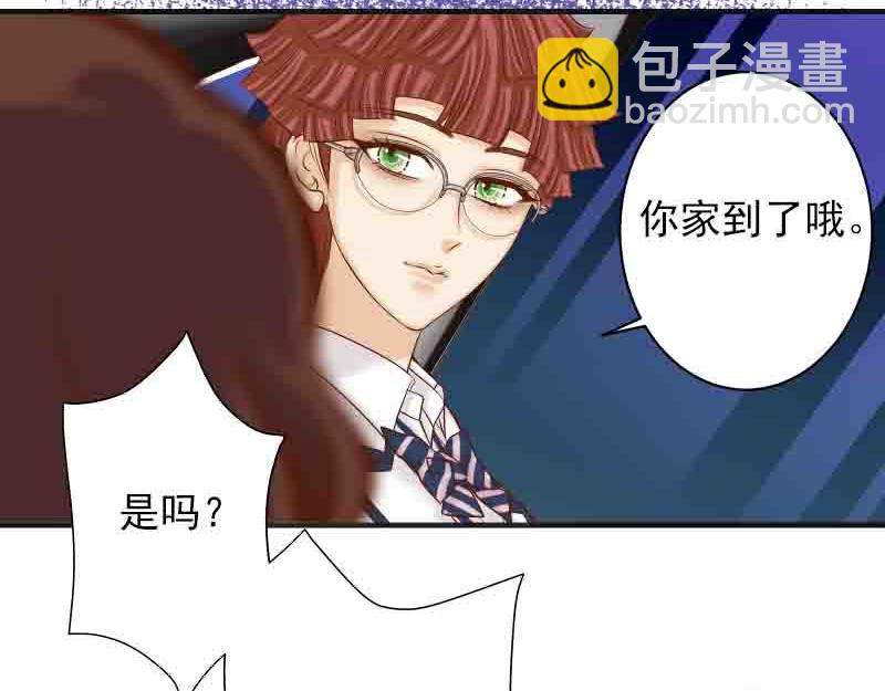 🍺恶果要冷冷端上 第402话 Realize 第46页