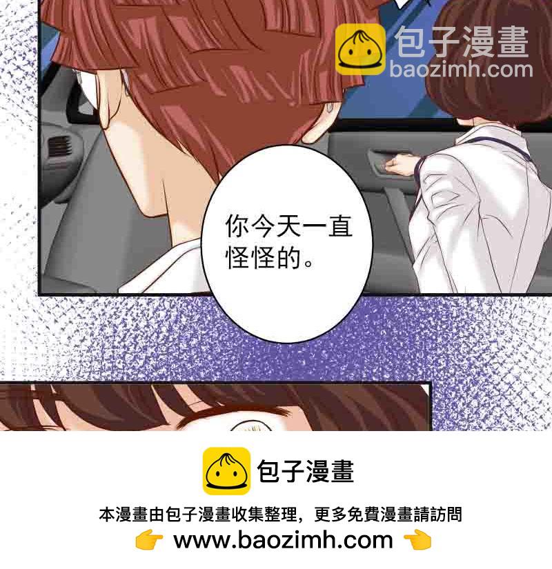 🍺恶果要冷冷端上 第402话 Realize 第50页