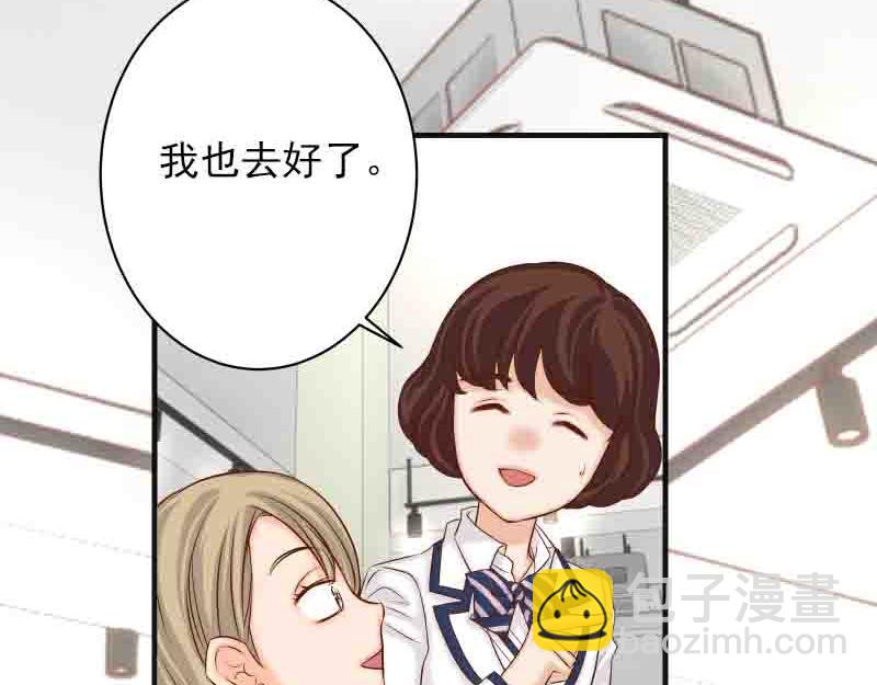 🍺恶果要冷冷端上 第402话 Realize 第6页