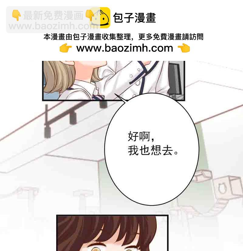 🍺恶果要冷冷端上 第402话 Realize 第7页