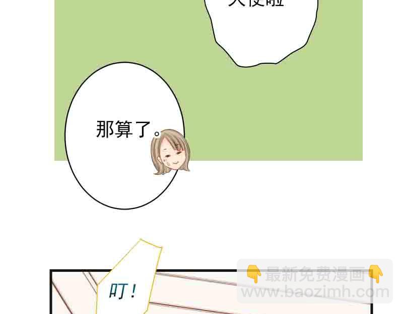 🍺恶果要冷冷端上 第402话 Realize 第9页
