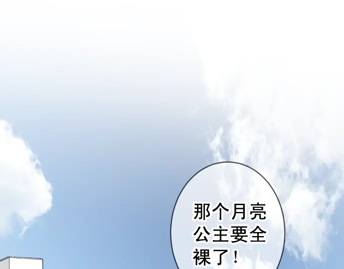 🍺恶果要冷冷端上 第227话 惩罚 第1页