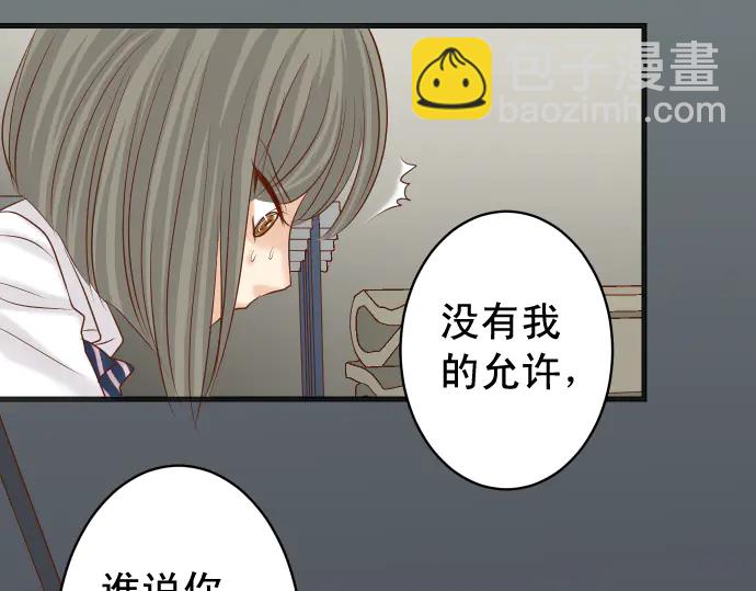 🍺恶果要冷冷端上 第227话 惩罚 第12页