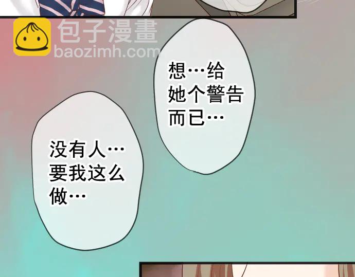 🍺恶果要冷冷端上 第227话 惩罚 第19页