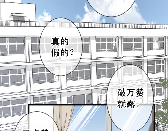 🍺恶果要冷冷端上 第227话 惩罚 第2页