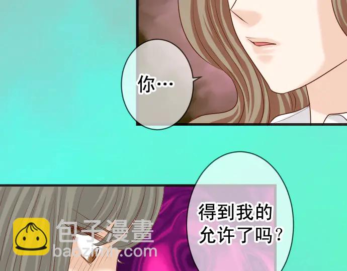 🍺恶果要冷冷端上 第227话 惩罚 第20页