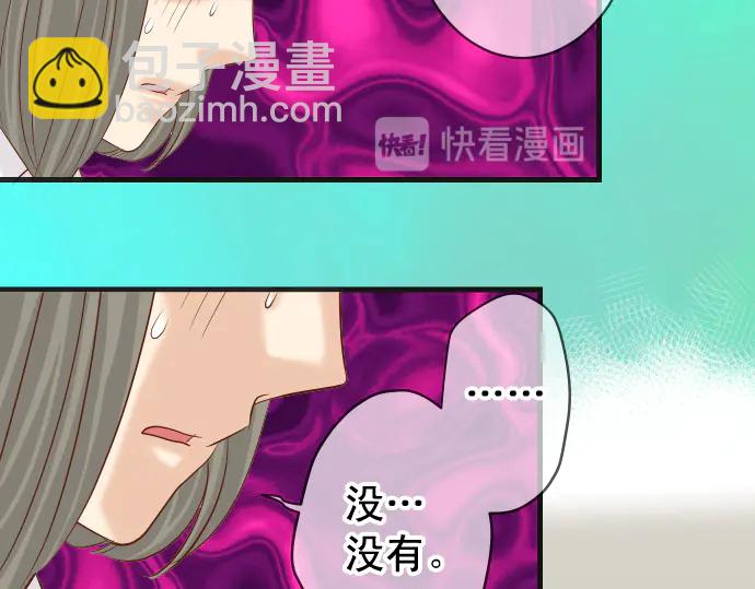 🍺恶果要冷冷端上 第227话 惩罚 第21页