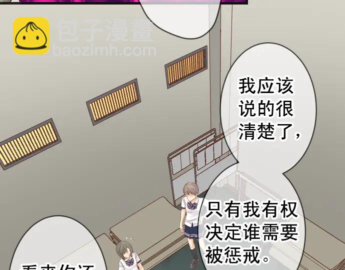🍺恶果要冷冷端上 第227话 惩罚 第22页