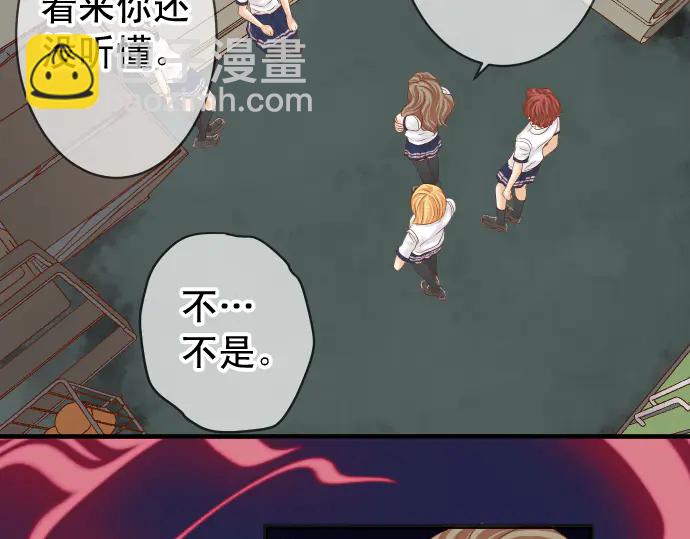 🍺恶果要冷冷端上 第227话 惩罚 第23页