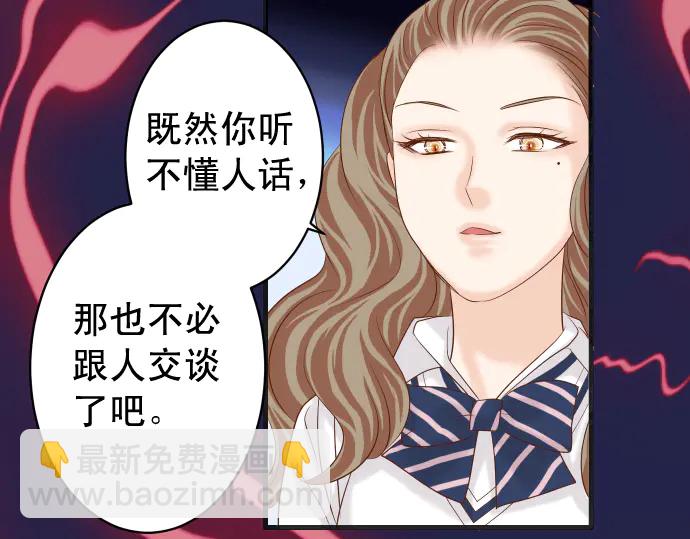🍺恶果要冷冷端上 第227话 惩罚 第24页