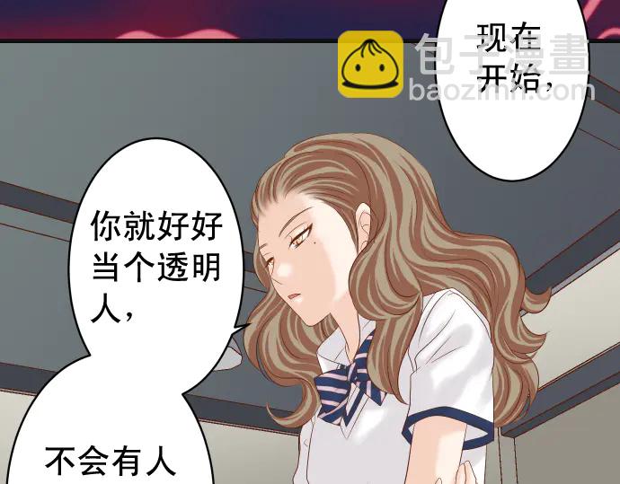 🍺恶果要冷冷端上 第227话 惩罚 第26页