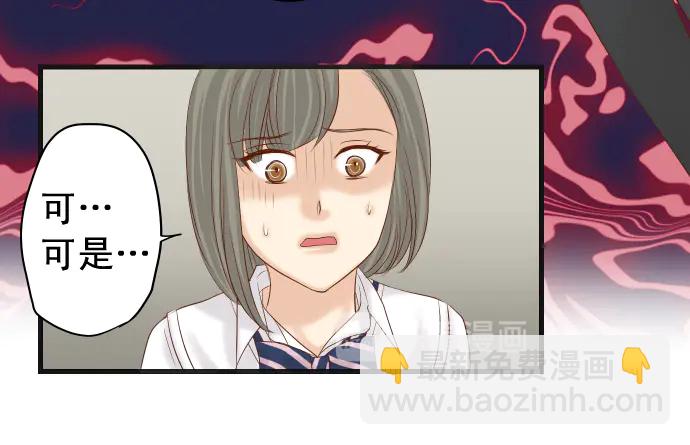🍺恶果要冷冷端上 第227话 惩罚 第28页