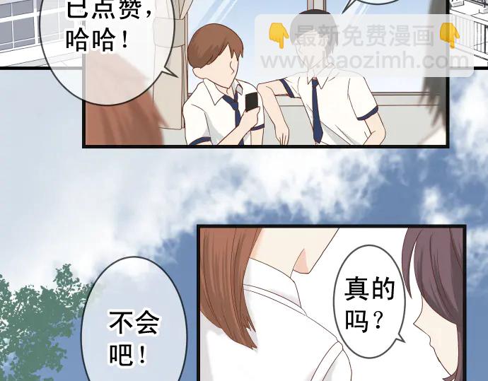 🍺恶果要冷冷端上 第227话 惩罚 第3页