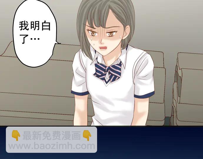 🍺恶果要冷冷端上 第227话 惩罚 第30页