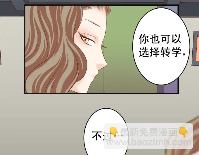 🍺恶果要冷冷端上 第227话 惩罚 第32页